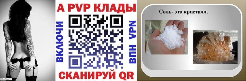 MEGA ТОР Всеволожск Alpha PVP Соль