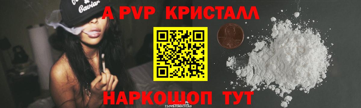 Всеволожск  где продают наркотики  APVP Соль  Alpha PVP крисы CK  Вход с VPN  Alfa_PVP СК 
