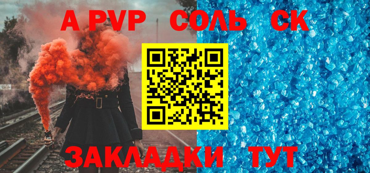 Альфа ПВП крисы CK Всеволожск
