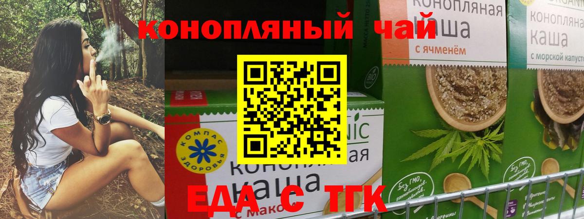 Еда ТГК марихуана  Вход с VPN  Всеволожск 