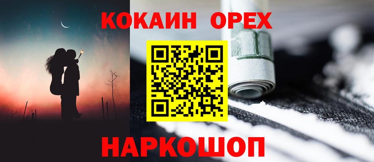КОКАИН Эквадор  Cocaine  Всеволожск  КОКАИН 97%  Вход с VPN 