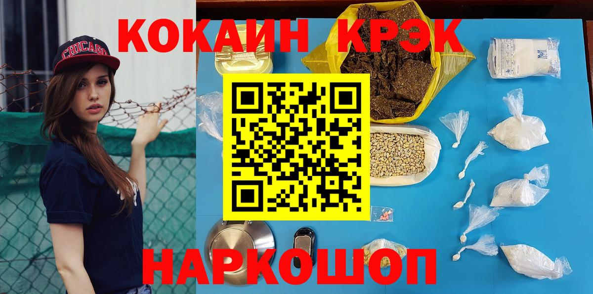 Кокаин Fish Scale Всеволожск