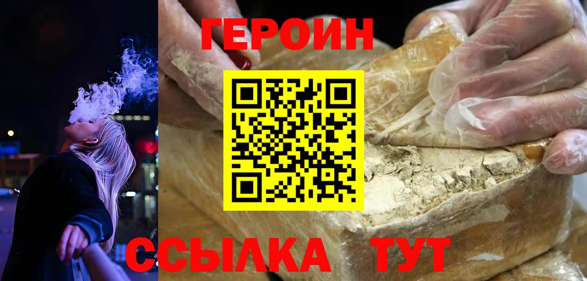 ГЕРОИН гречка Всеволожск