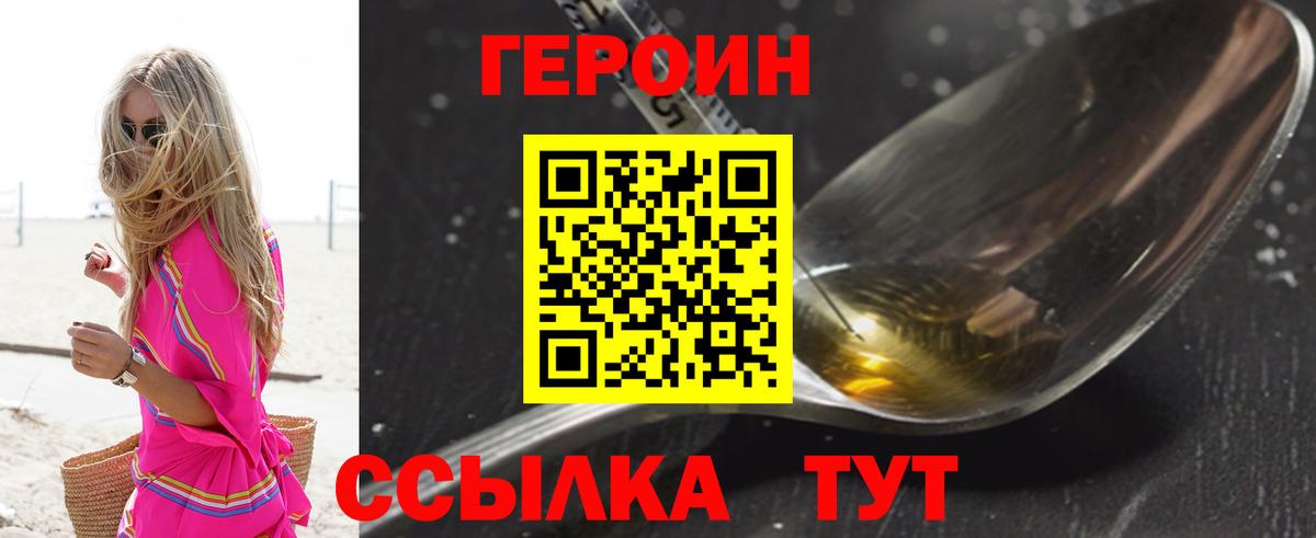 Всеволожск  Героин VHQ  Вход с VPN 