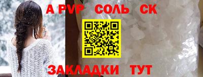 соль ск Аргун