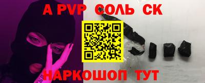 соль ск Аргун