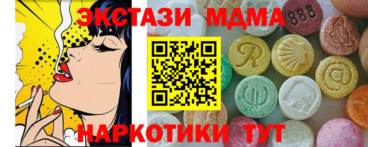 MDMA  Вход с VPN  Всеволожск  МДМА crystal  МДМА молли 