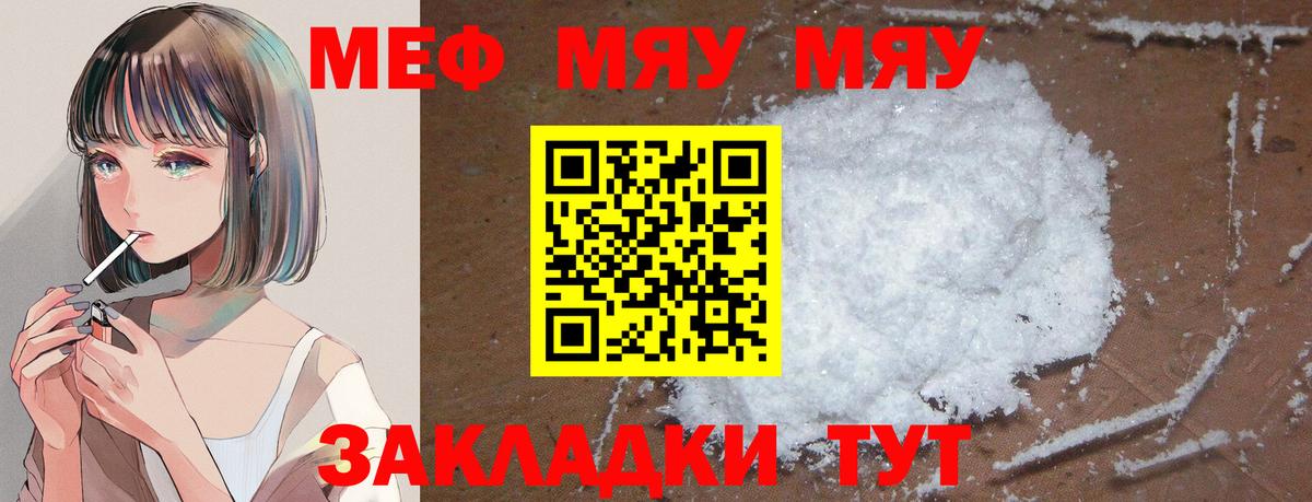 Меф кристаллы Всеволожск