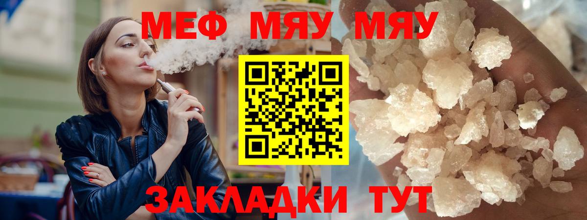 Всеволожск  МЕФ  Меф  купить наркотик  МЯУ-МЯУ мука  МЯУ-МЯУ мука  Вход с VPN 