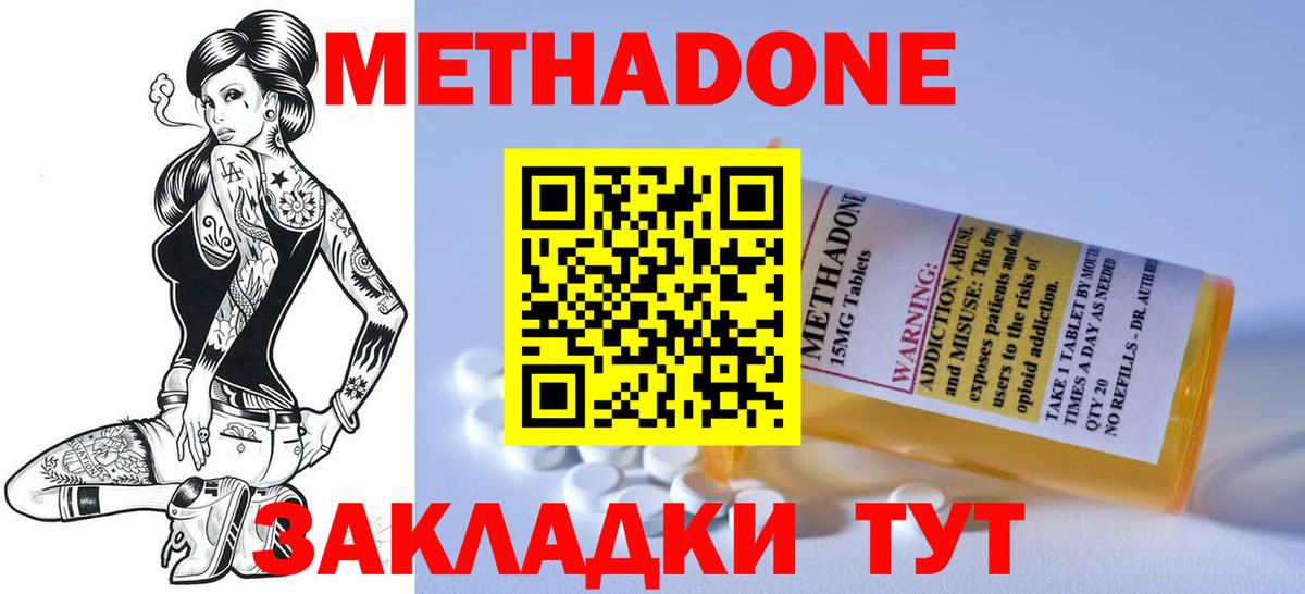 МЕТАДОН мёд Всеволожск