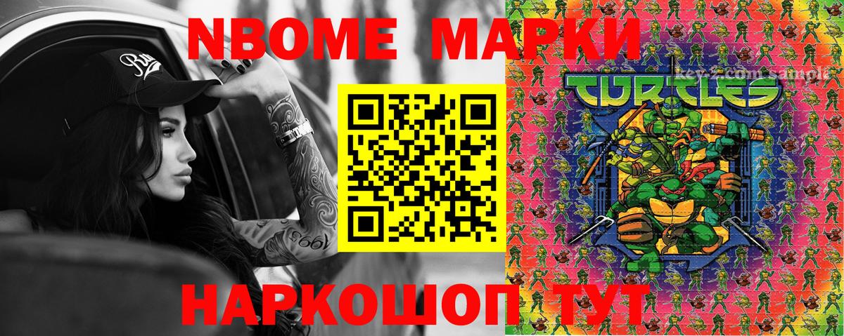 Наркотические марки 1500мкг  Вход с VPN  Марки NBOMe  Всеволожск  Наркотические марки 1500мкг 