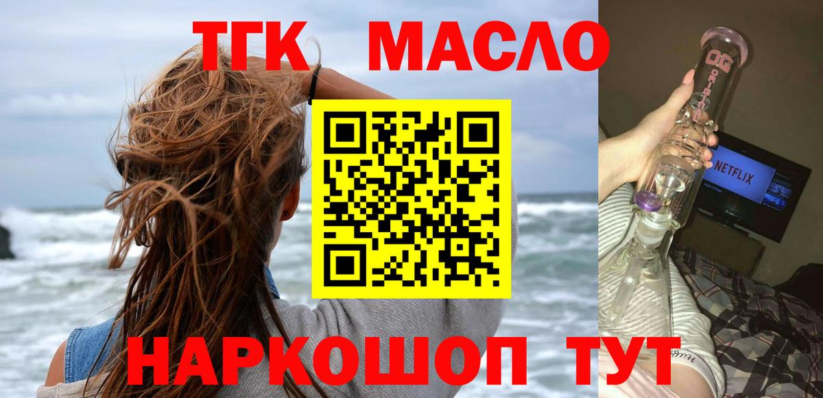ТГК гашишное масло Всеволожск