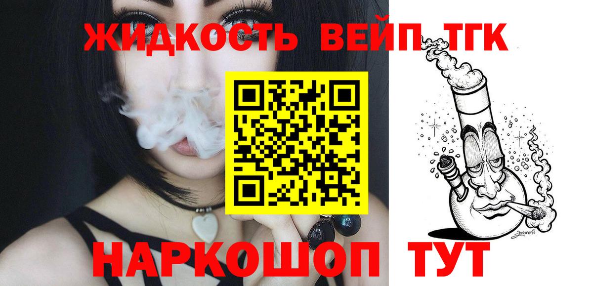 Дистиллят ТГК жижа  Вход с VPN  Всеволожск 